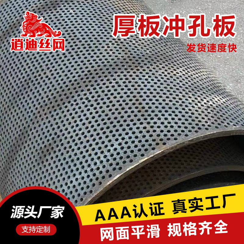 不锈钢茄子网站视频WWW网板加厚